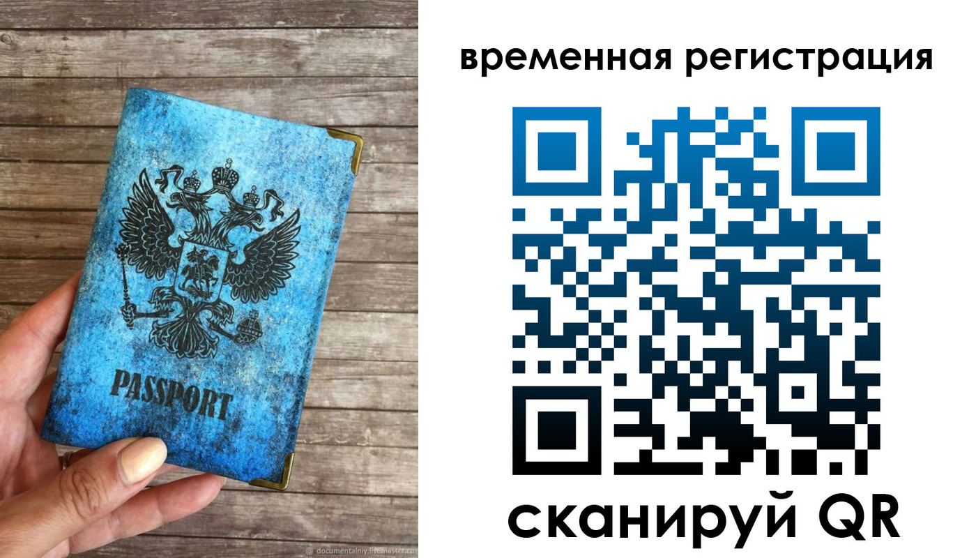 прописка в квартире в Бурятии