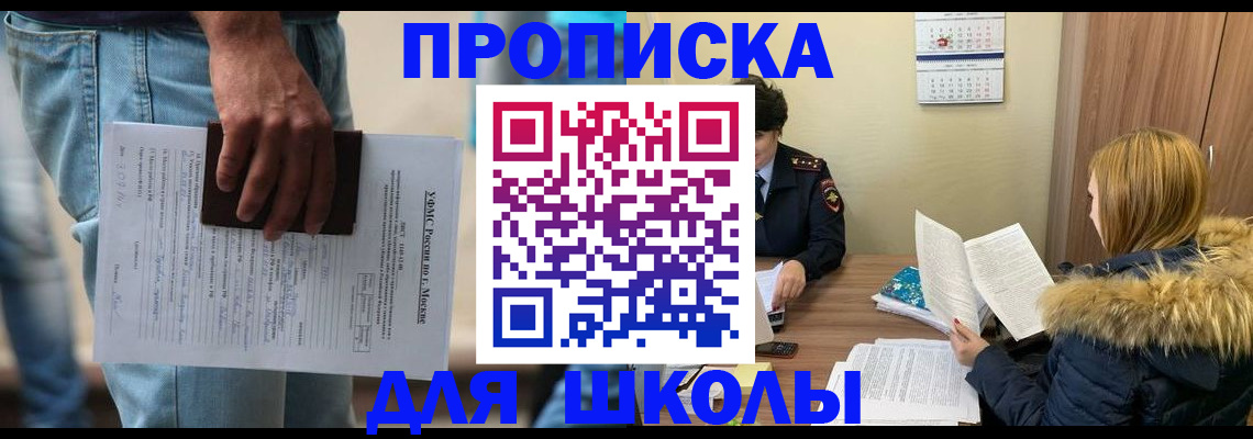 временная регистрация адрес в Бурятии