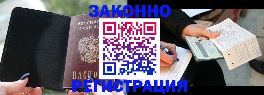 временная регистрация гарантия в Бурятии