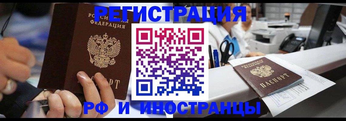 где прописаться в Бурятии