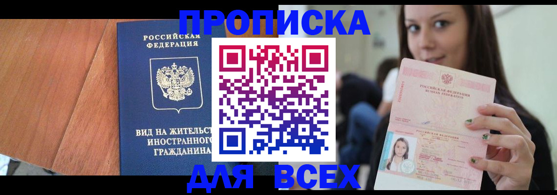 пропишу в квартире в Бурятии