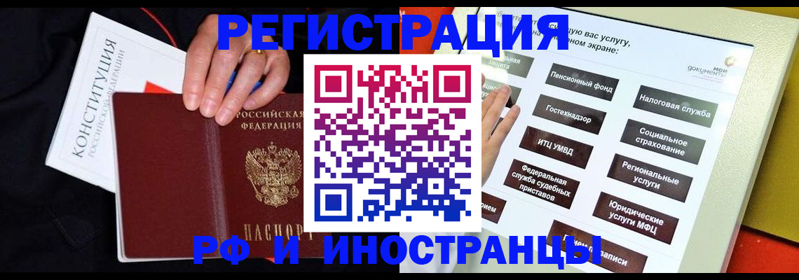 пропишу в квартире в Бурятии